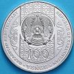 Монета Казахстан 100 тенге 2020 год. Сундет той.