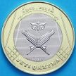 Монета Казахстан 100 тенге 2020 год. Знания.