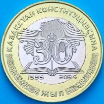 Казахстан 100 тенге 2025 год. 30 лет Конституции Казахстана