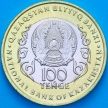 Монета Казахстан 100 тенге 2025 год. 30 лет Конституции Казахстана