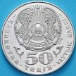 Монета Казахстана 50 тенге 2000 год. Туркестан. №1