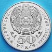 Монета Казахстана 50 тенге 2000 год. 55 лет Победе