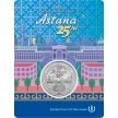 Монета Казахстан 100 тенге 2023 год. 25 лет Астане. BU. Блистер