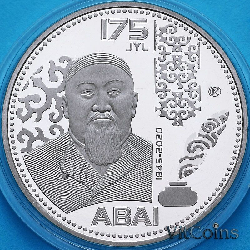 Монета Казахстан 100 тенге 2020 год. Абай. BU. Блистер.