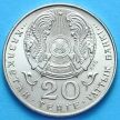 Монета Казахстана 20 тенге 1996 год. 5 лет независимости. Однорукий памятник.UNC