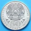 Монета Казахстана 50 тенге 2006 год. Знак ордена Алтын Кыран