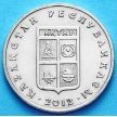 Монеты Казахстан 50 тенге 2012 год. Актау
