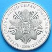 Монета Казахстана 50 тенге 2006 год. Алтын Кыран