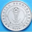 Монета Казахстана 50 тенге 2015 год. Астана