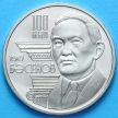 Монета Казахстана 50 тенге 2009 год. Толеу Басенов