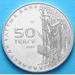 Монеты Казахстана 50 тенге 2012 год. Богомол.