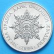 Монета Казахстана 50 тенге 2008 год. Звезда ордена Данк
