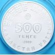 Монета Казахстана 500 тенге 2009 год. Дикобраз, Серебро