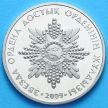 Монета Казахстана 50 тенге 2009 год. Звезда ордена Достык