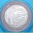 Монета Казахстана 500 тенге 2011 год. Гагарин, Серебро
