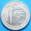 Монета Казахстана 50 тенге 2011 год. Первый космонавт