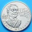 Монета Казахстана 50 тенге 2006 год. Ахмет Жубанов