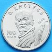Монета Казахстана 50 тенге 2004 одг. Абильхан Кастеев