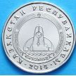 Монета Казахстана 50 тенге 2014 год. Кызылорда