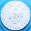 Монета Казахстана 500 тенге 2007 год. Колпица, серебро