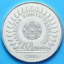 Казахстан 50 тенге 2005 год. 10 лет Конституции