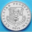 Монета Казахстана 50 тенге 2013 год. Костанай.