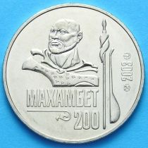 Казахстан 50 тенге 2003 год. Махамбет Утемисов