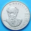 Монета Казахстана 50 тенге 2004 гол. Алькей Маргулан