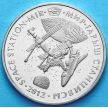 Монета Казахстана 50 тенге 2012 год. Станция Мир.