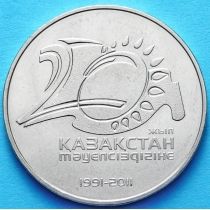 Казахстан 50 тенге 2011 год. 20 лет независимости.