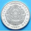 Монета Казахстана 50 тенге 2007 год. Орден Отан