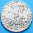 Монета Казахстана 50 тенге 2010 год. Отау котеру