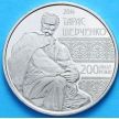 Монета Казахстана 50 тенге 2014 год. Тарас Шевченко