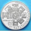 Монета Казахстана 50 тенге 2013 год. 20 лет введения национальной валюты.