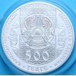 Монета Казахстана 500 тенге 2007 год. Тусау кесу. Серебро