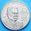 Монета Казахстана 50 тенге 2015 год. Жумабек Ташенов