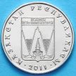 Монета Казахстана 50 тенге 2011 год. Усть-Каменогорск