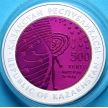 Монета Казахстана 500 тенге 2015 г. Венера - 10. Серебро-тантал