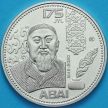 Монета Казахстан 100 тенге 2020 год. Абай Кунанбаев.