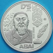 Казахстан 100 тенге 2020 год. Абай Кунанбаев.