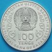 Монета Казахстан 100 тенге 2020 год. Ассамблея народов Казахстана.