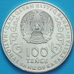 Монета Казахстан 100 тенге 2020 год. Конституция.