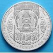 Монета Казахстана 100 тенге 2016 год. Кыркынан Шыгару.