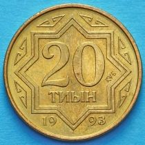 Казахстан 20 тыин 1993 год. Желтая латунь.