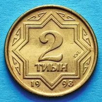 Казахстан 2 тыина 1993 год. Желтая латунь.