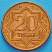 Монета Казахстана 20 тыин 1993 год. Красная латунь.