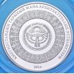 Монеты Киргизии 1 сом 2014 год, Кумбез Манаса