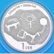 Монеты Киргизии 1 сом 2013 год. Саймалуу Таш