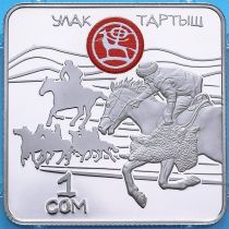 Киргизия 1 сом 2018 год. Улак-тартыш. Блистер.
