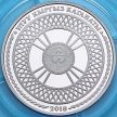 Монета Киргизия 1 сом 2018 год. Юрта